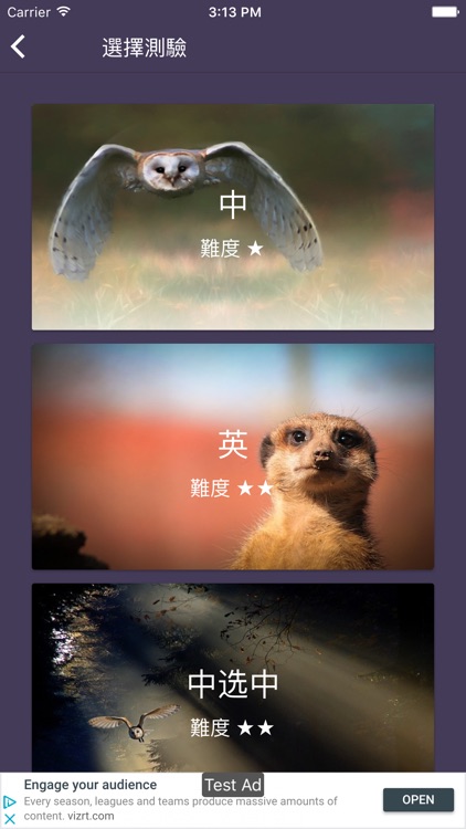 LonelyPix 動物朋友精簡版(中英雙語) screenshot-3