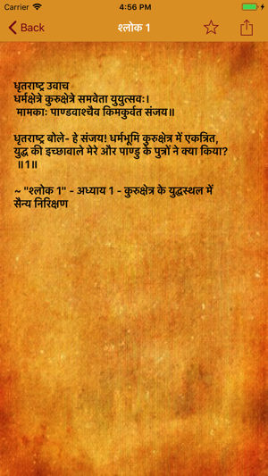 Shrimad Bhagavad Gita in Hindi