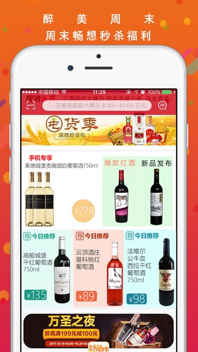 搜酒网 screenshot 3