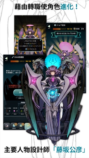 Terra Battle(圖4)-速報App