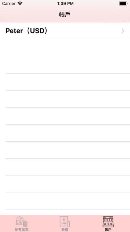 匯率記帳通 screenshot-3