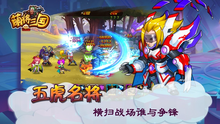 萌将三国 - Q萌三国动作策略卡牌游戏