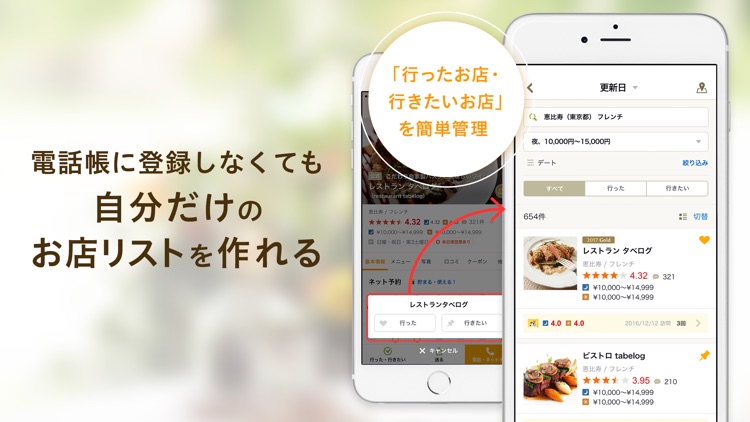 食べログ screenshot-3