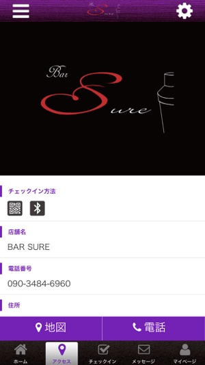 BAR SURE(圖4)-速報App