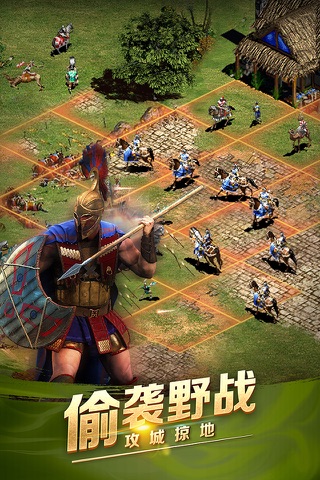 帝国3 - 文明之战 screenshot 3