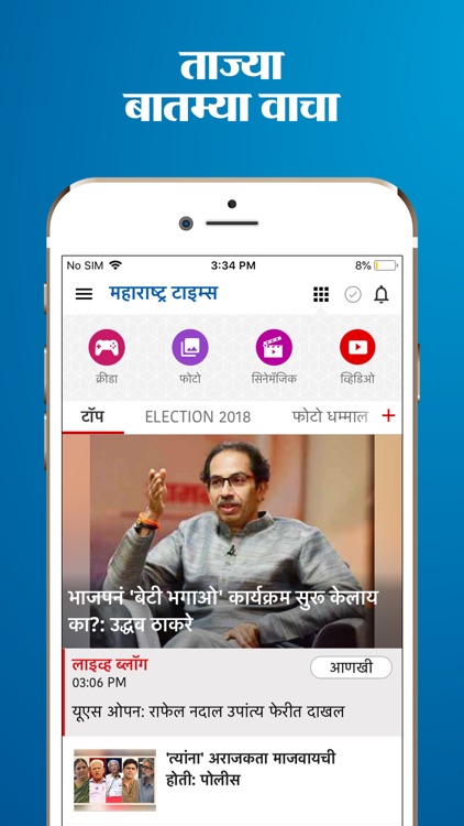 Maharashtra Times Marathi News