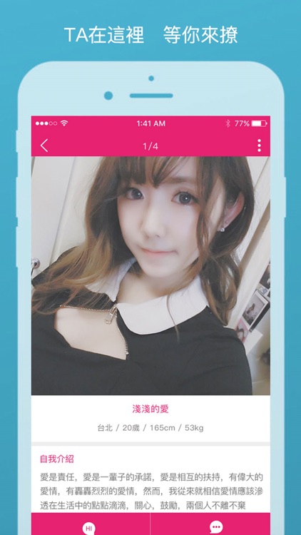 激情秘密搭訕-同城男女交友約會神器 screenshot-3