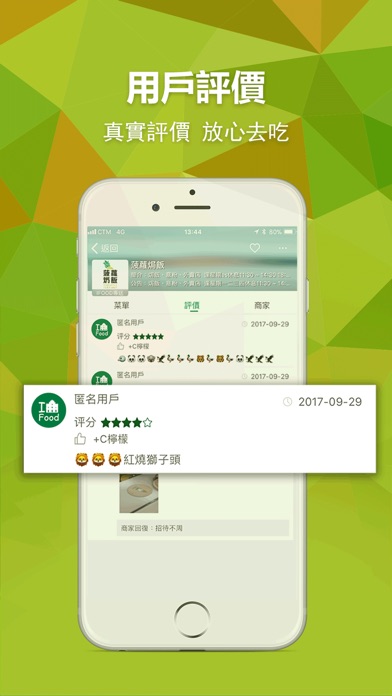 iFood外賣 screenshot 3