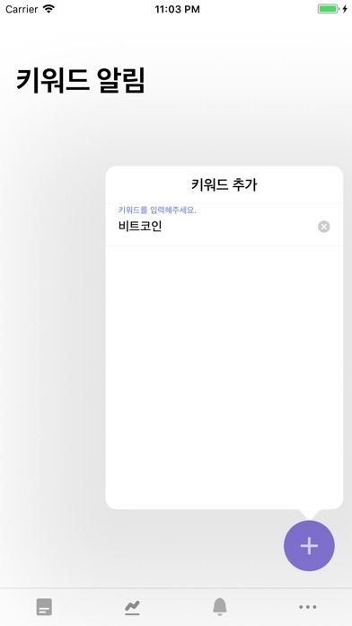 코인펌핑 screenshot 2