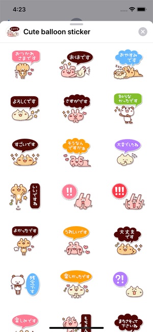 Cute balloon sticker(圖1)-速報App