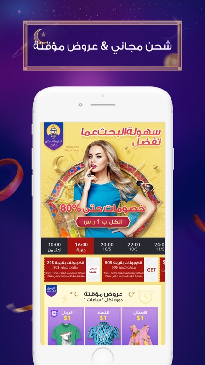 JollyChic-مول للتسوق عالإنترنت screenshot-4