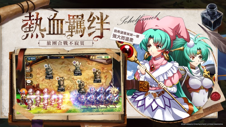 夢幻模擬戰 screenshot-6