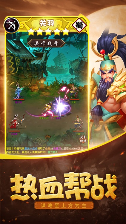 三国群侯传