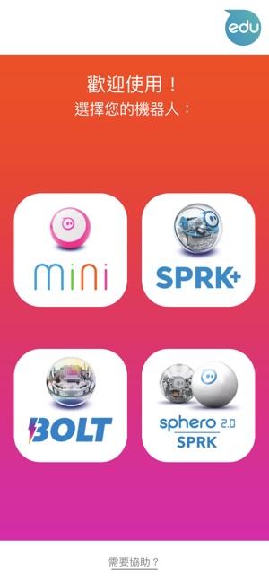 Sphero Play(圖1)-速報App