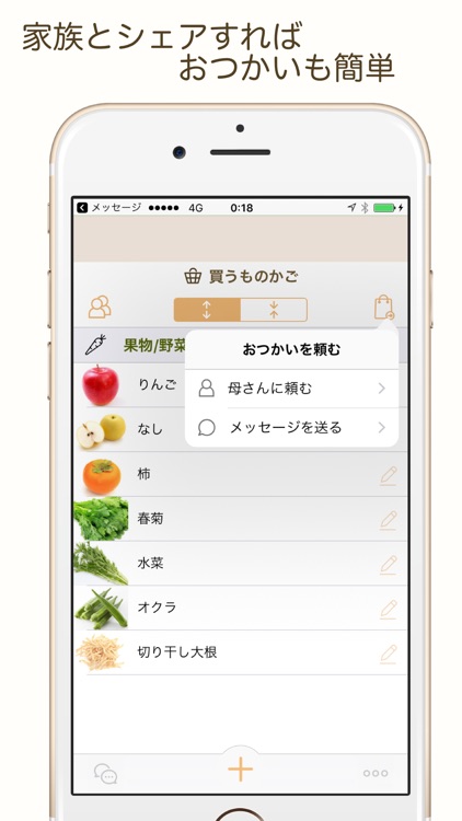 買い物リスト - 写真でメモする買うものかご screenshot-3
