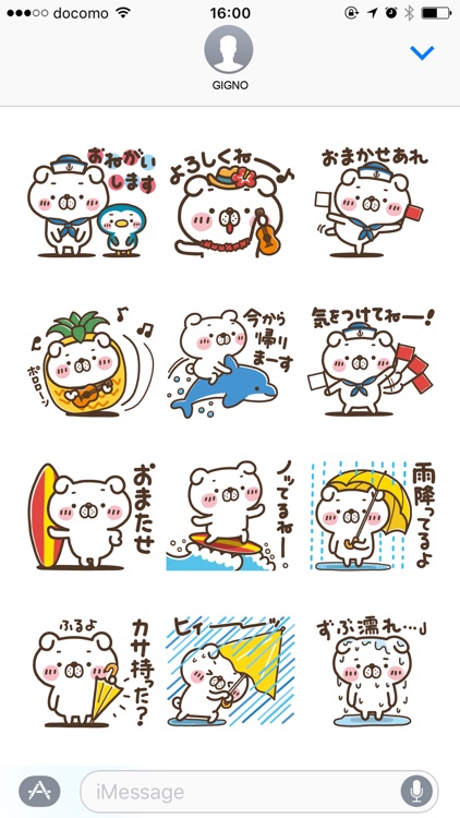 INUTA-SAN / SUMMER screenshot-3