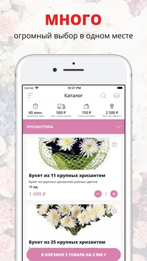 ZATO Flowers | Саров(圖1)-速報App