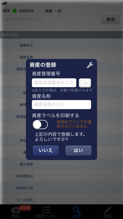 How to cancel & delete fine asset (ファインアセット) from iphone & ipad 4