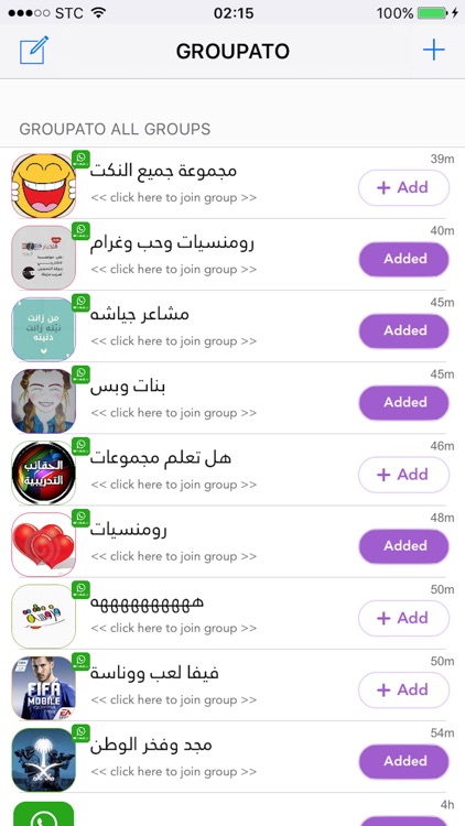 قروباتو مجموعات