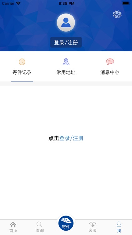 中铁快运 screenshot-4