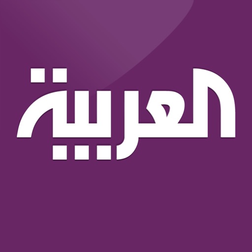 Al Arabiya / العربية