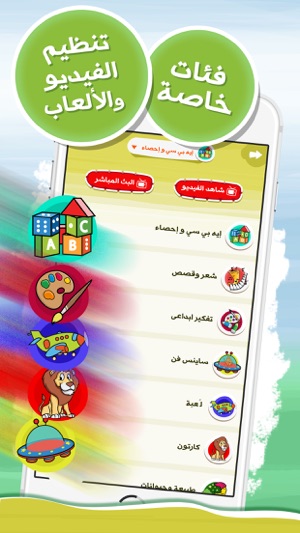 Kidotainment Iraq(圖2)-速報App