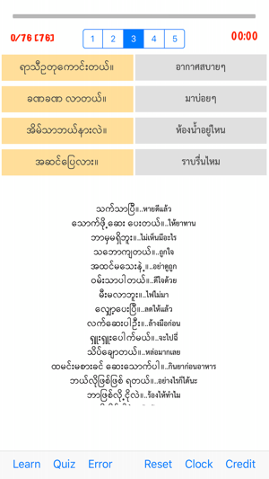 SpeakThaiMyanmar(圖2)-速報App