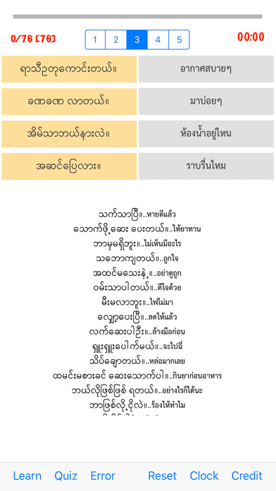 SpeakThaiMyanmar screenshot 2
