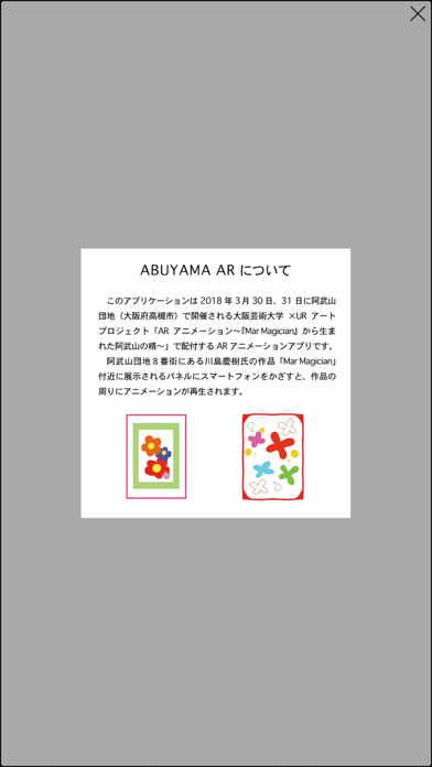 ABUYAMA AR screenshot 4