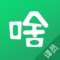 那啥-译员版 pour PC