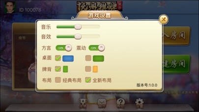 聚乐抚州棋牌 screenshot 3