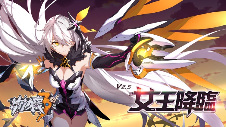 崩壊3rd screenshot-6