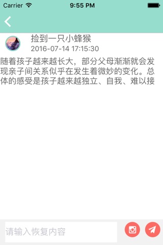 南京妇幼 screenshot 4