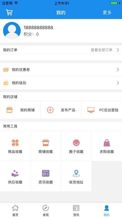 中国聚氯乙烯网 screenshot 4