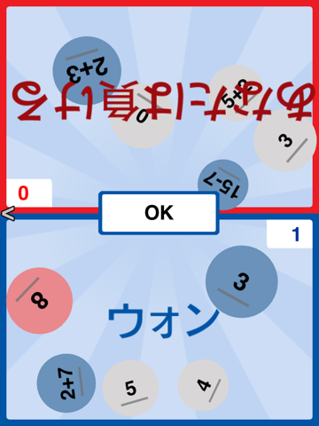 Math Party lite - multiplayer screenshot 3