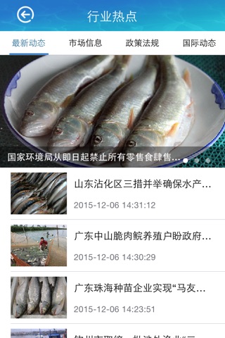Screenshot of 北部湾水产网