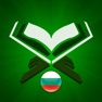 Get Коран на български for iOS, iPhone, iPad Aso Report