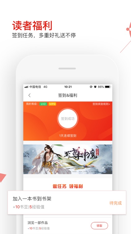 掌端小说-热门小说阅读大全的电子书阅读器 screenshot-4