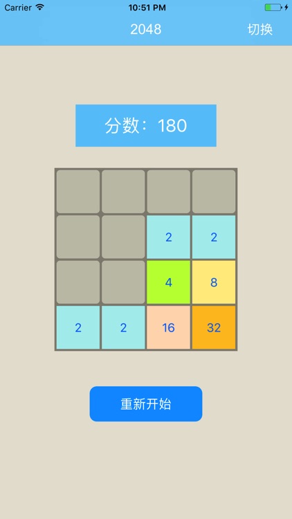 2048 经典版-2017最佳策略小游戏