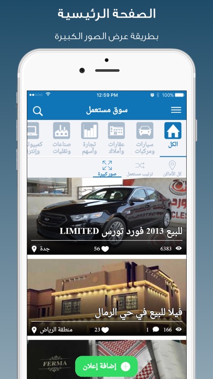 مستعمل