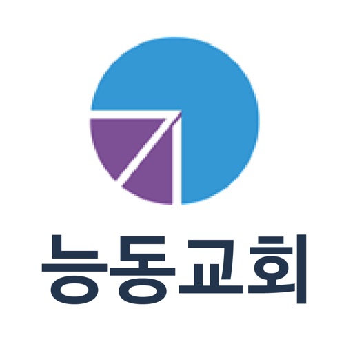 능동교회 스마트요람