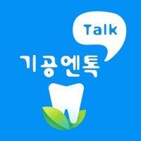 기공엔톡 pour PC