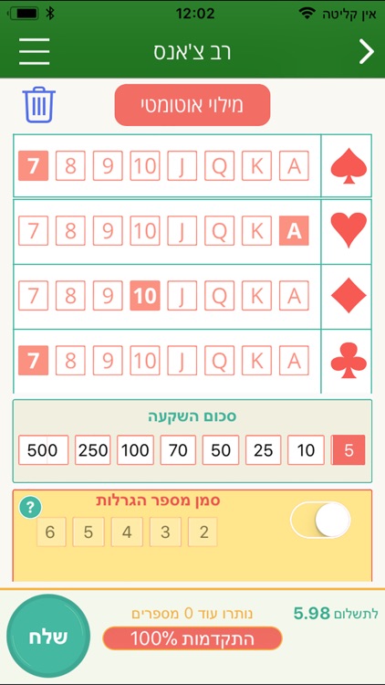 לוטו שלי - הגרלות מפעל הפיס