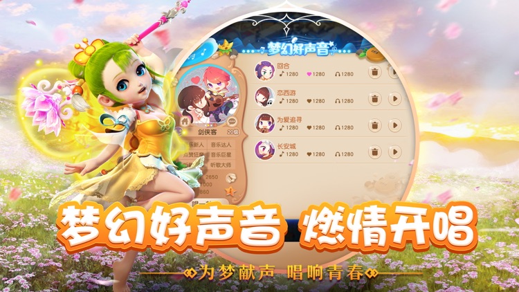 梦幻西游-月宫门派重磅登场 screenshot-4