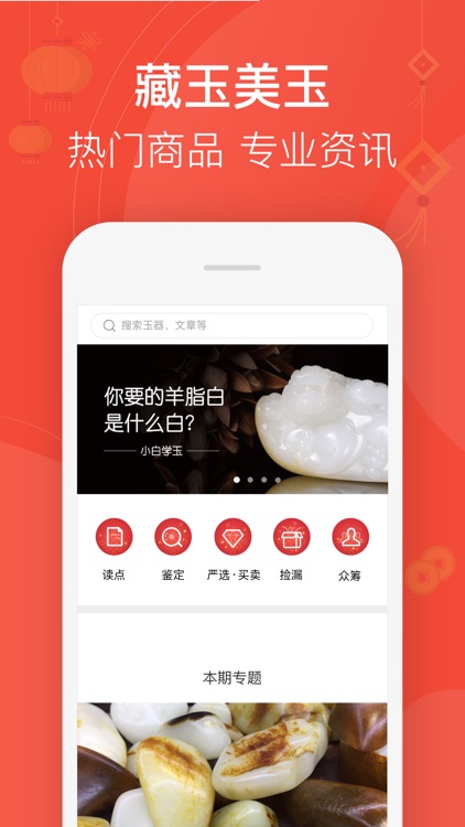 藏玉-专注传统和田玉