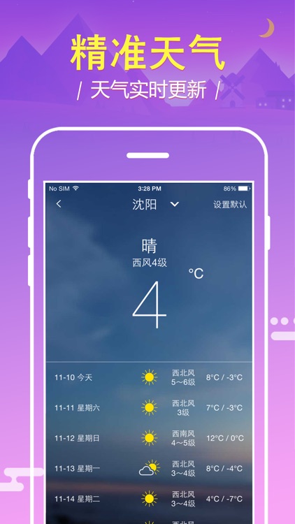 万年历 日历:中华万年历经典版 screenshot-3