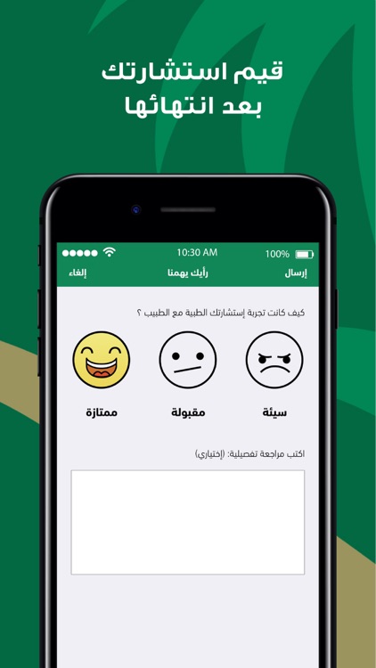 صحه screenshot-4