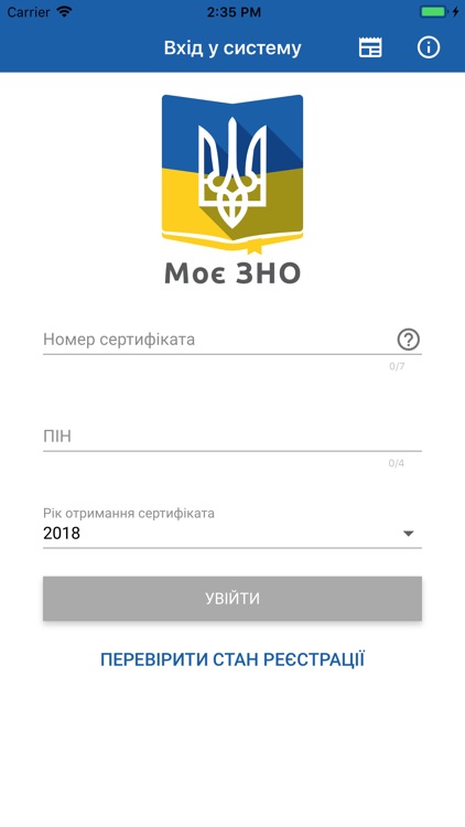 Моє ЗНО