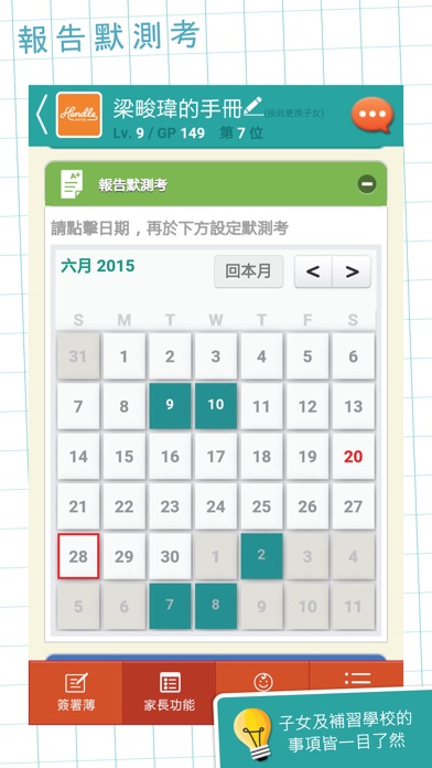 啟苗社 screenshot 4