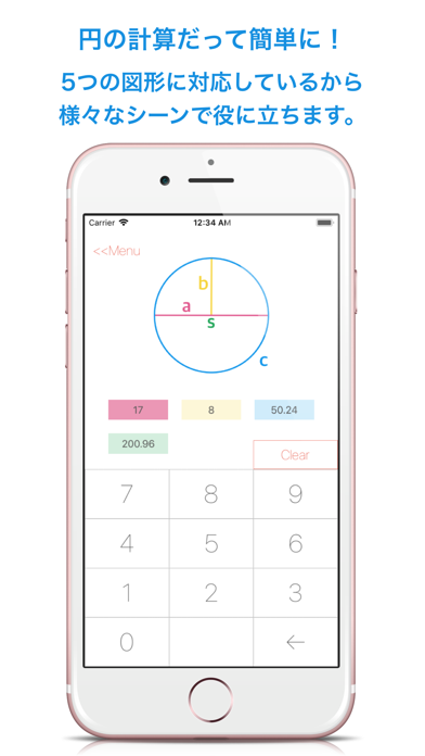 How to cancel & delete AutoCalc-長さ面積自動計算 from iphone & ipad 2